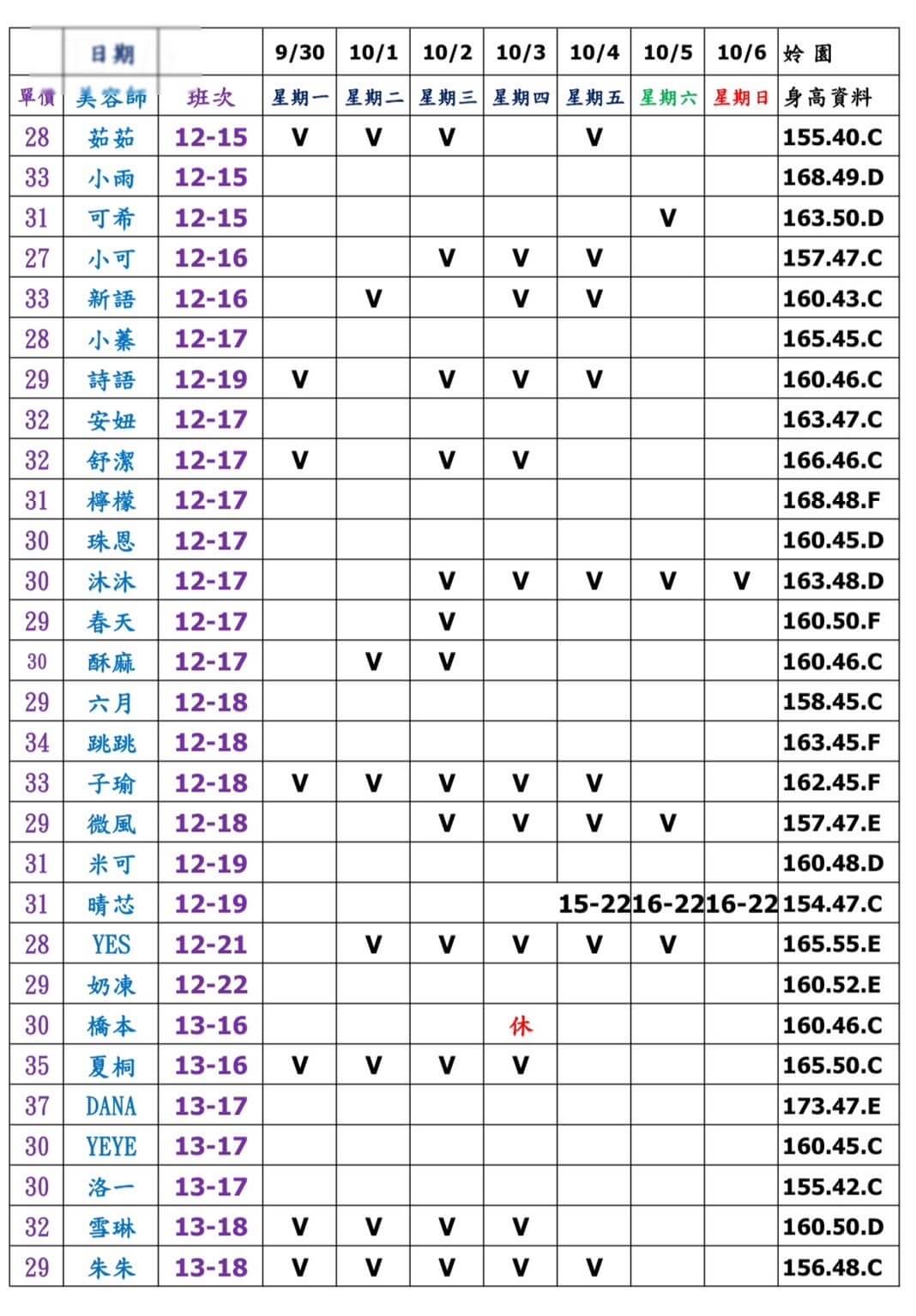 半套,台北半套,半套按摩,半套排毒,按摩半套,全套按摩,半套排毒,林森北半套,按摩舒壓